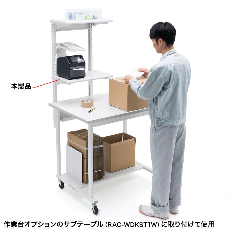 追加テーブル RAC-WDKNT1 サンワサプライ 代引き不可 個人様宅への配送