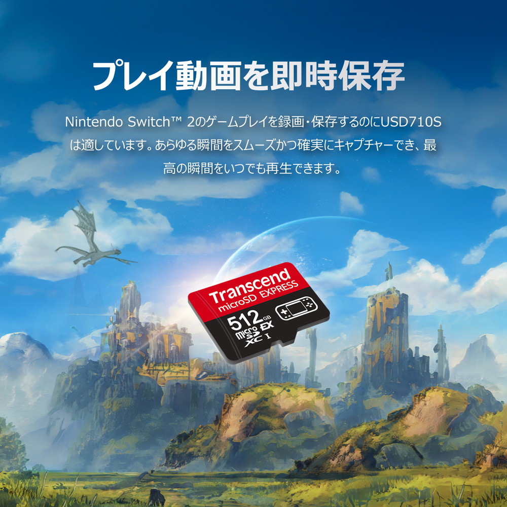 Transcend（トランセンド） microSD Express 512GB Nintendo Switch2