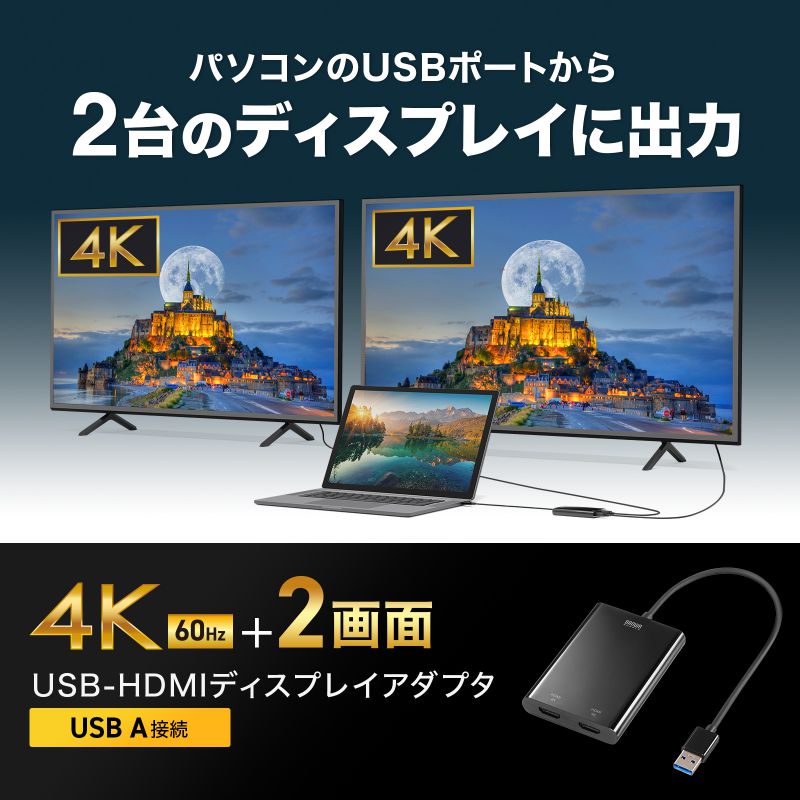 SANWA SUPPLY（サンワサプライ） USB-HDMIディスプレイアダプタ 4K