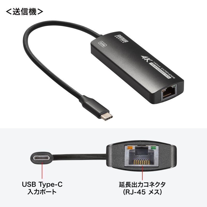 SANWA SUPPLY（サンワサプライ） HDMIエクステンダー 延長器 最大70m
