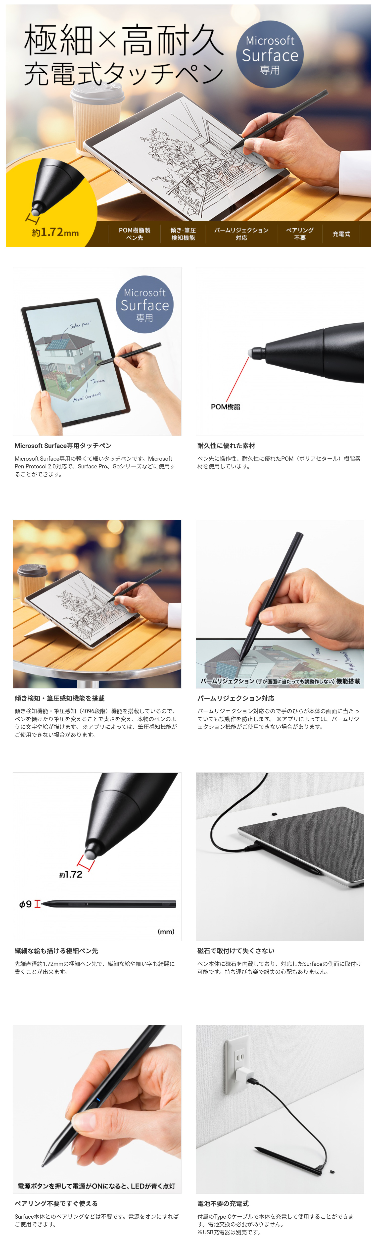 SANWA SUPPLY（サンワサプライ） Surface専用タッチペン 充電式 極細