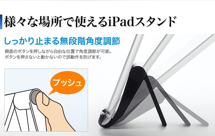 市場 サンワサプライ スマホ iPadスタンド タブレット対応