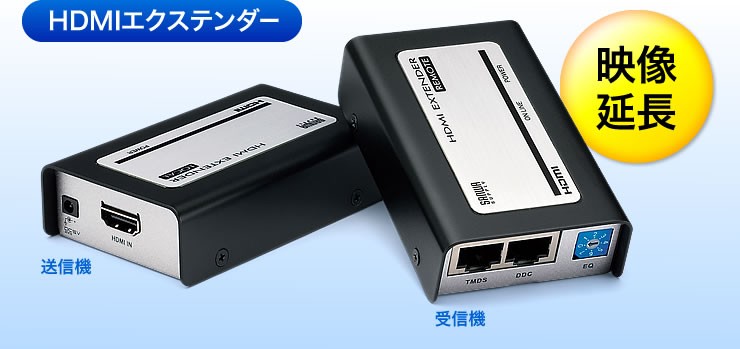 SANWA SUPPLY（サンワサプライ） HDMIエクステンダー 延長 HDMI