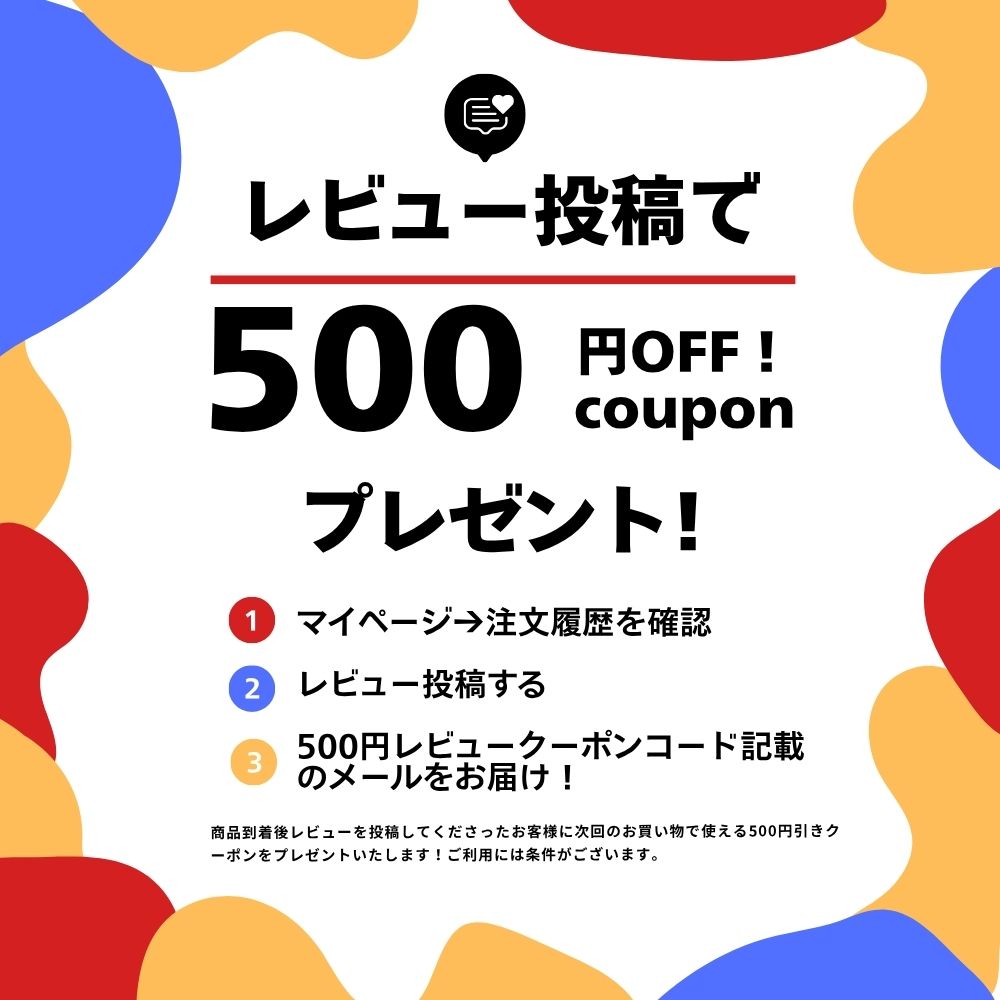“レビューを書いて500円クーポン”
