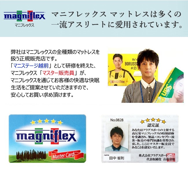 magniflex マニフレックス カバー オートマボックスシーツ S 三