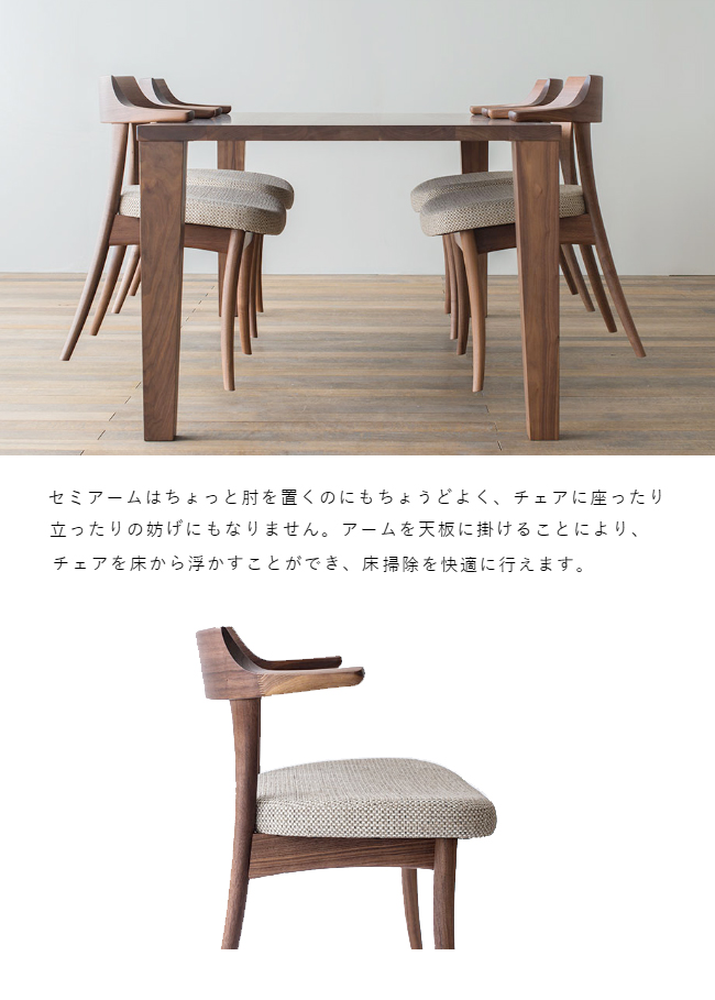 飛騨産業 キツツキ クレセント オーク無垢材 ダイニングチェア① 飛騨産業 クレセント ダイニング チェア 食堂椅子 SG240AU 肘付き セミ