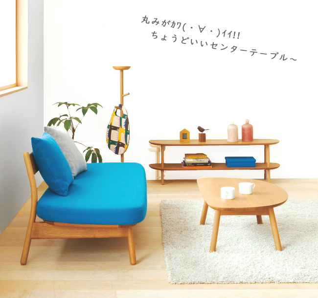飛騨産業 コブリナ リビングテーブル 極美品 飛騨産業 ＼キズ防止フェルト付き／飛騨産業 コブリナ cobrina