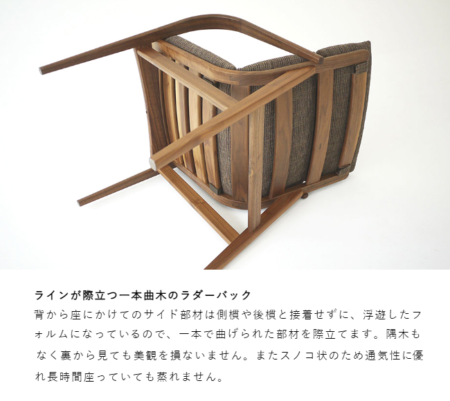 飛騨産業 エルチェア L Chair ダイニング チェア 食堂椅子 カバー