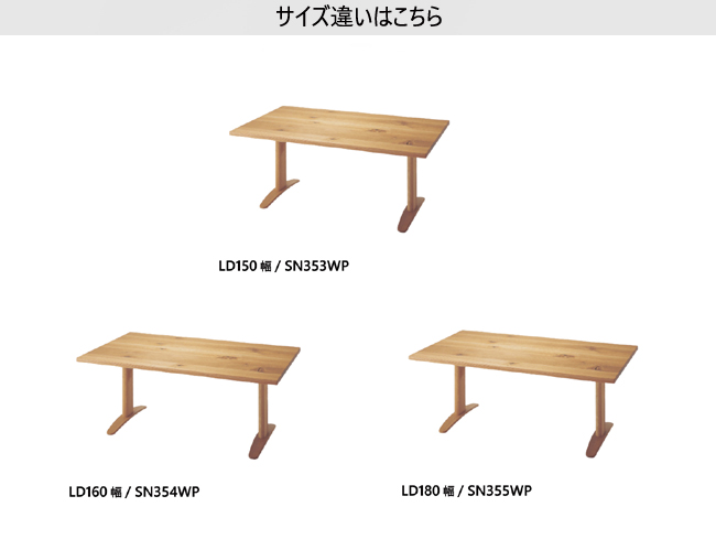 飛騨産業 森のことば150×100 ダイニング◎ローテーブル◎付け換え脚
