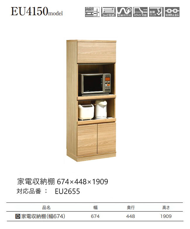 カリモク家具（KARIMOKU FURNITURE） 【プレミアム対応】カリモク 家電
