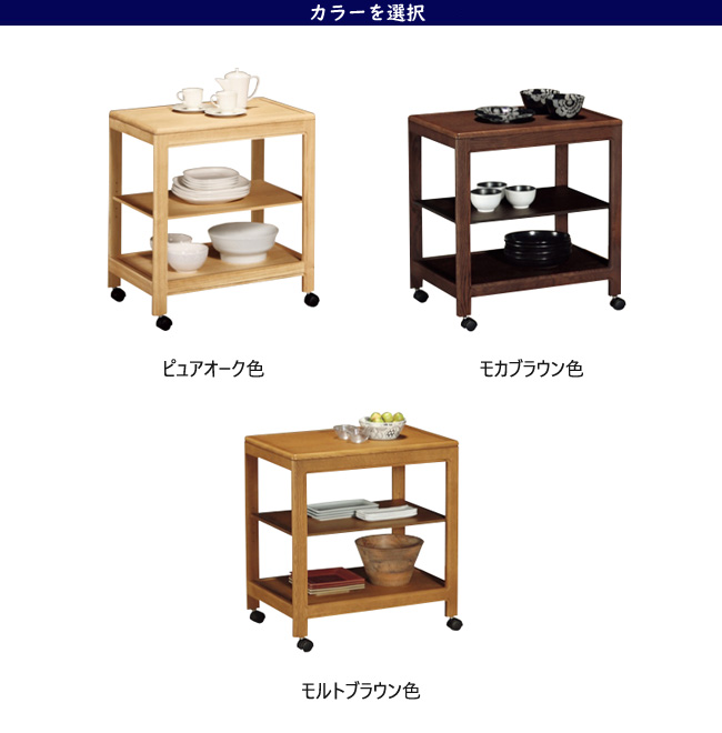 カリモク家具（KARIMOKU FURNITURE） カリモク ワゴン 【AS6116】 木製