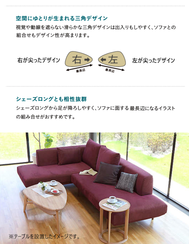 カリモク 天然木　三角形　テーブル　ローテーブル カリモク 天然木 三角形 テーブル ローテーブル（カリモク