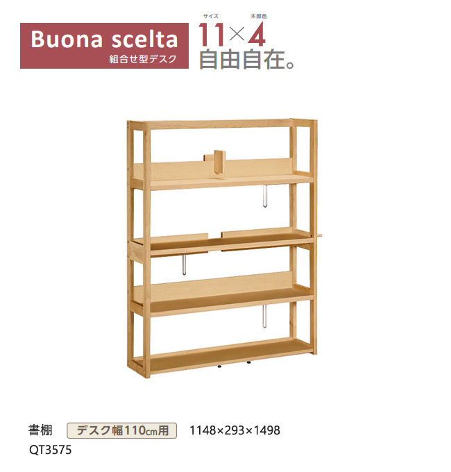 【最終値下げ】カリモク 学習机 ボナシェルタ デスク 幅110cm カリモク家具（KARIMOKU FURNITURE） 【プレミアム対応】カリモク