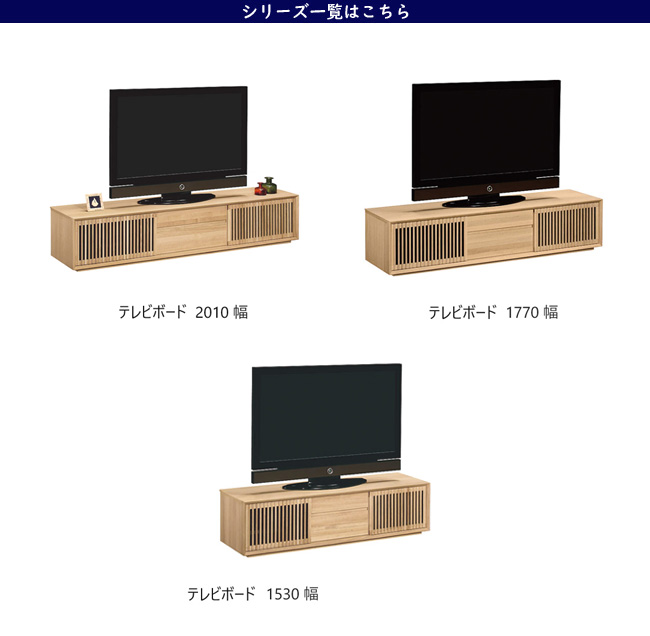 【値下中】カリモク 木製 テレビボード 幅1770 カリモク 木製 テレビボード 幅1770