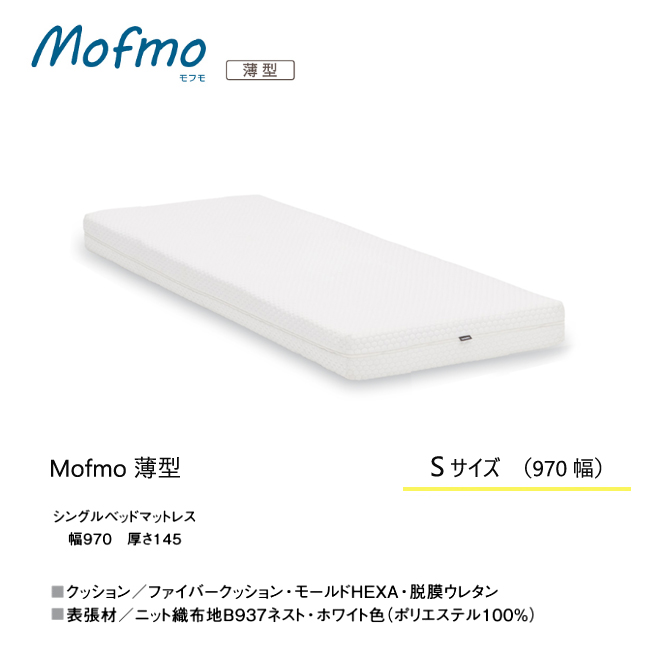 カリモク家具（KARIMOKU FURNITURE） カリモク マットレス 【モフモ/S