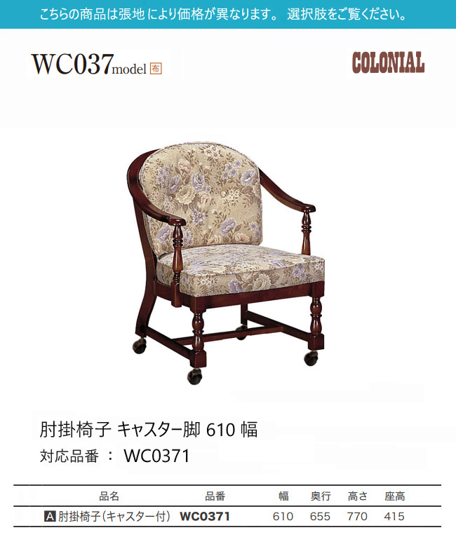 ① karimoku コロニアル キャスター付き ダイニングチェア カントリー調 楽天市場】【割引クーポンあり】 カリモク ダイニングチェア