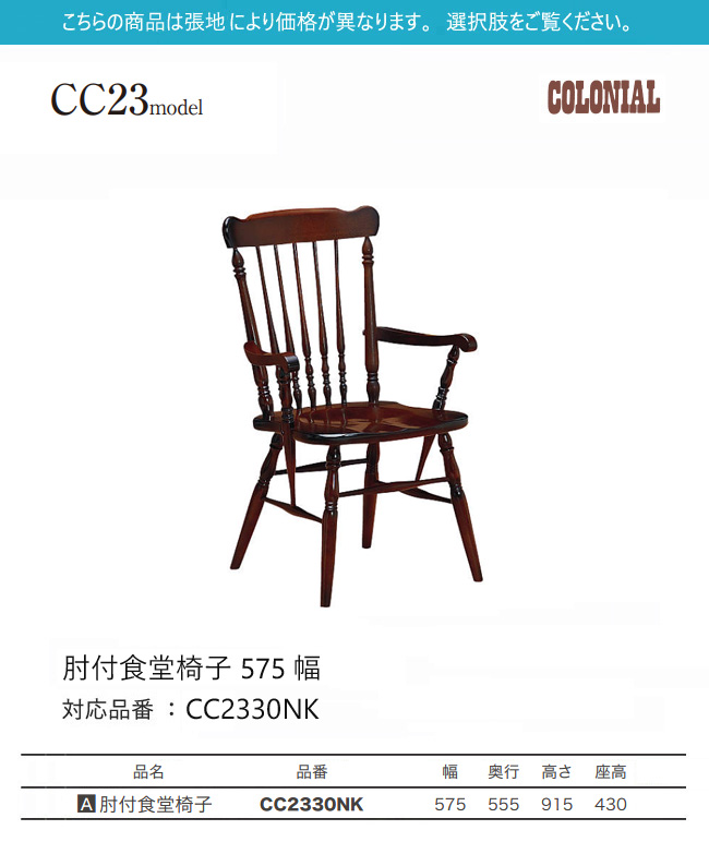 カリモク家具（KARIMOKU FURNITURE） カリモク ダイニング チェア