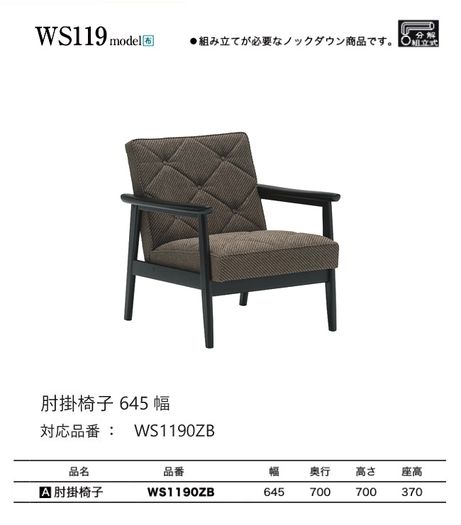 カリモク家具（KARIMOKU FURNITURE） カリモク 肘掛椅子 645幅