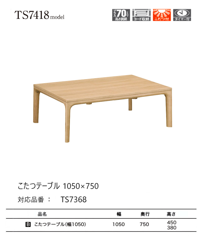 カリモク家具（KARIMOKU FURNITURE） カリモク こたつテーブル 1050幅