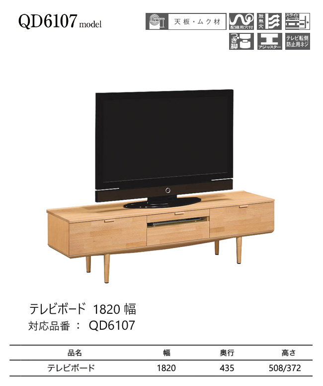 レビュー特典】カリモク テレビ台 1820幅 【QD6107】 無垢 テレビ