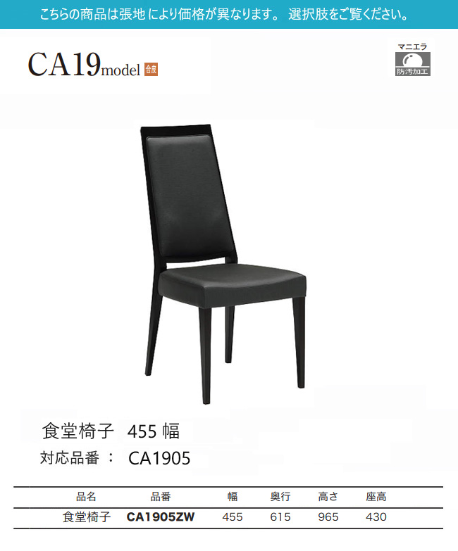 カリモク家具（KARIMOKU FURNITURE） カリモク ダイニング チェア