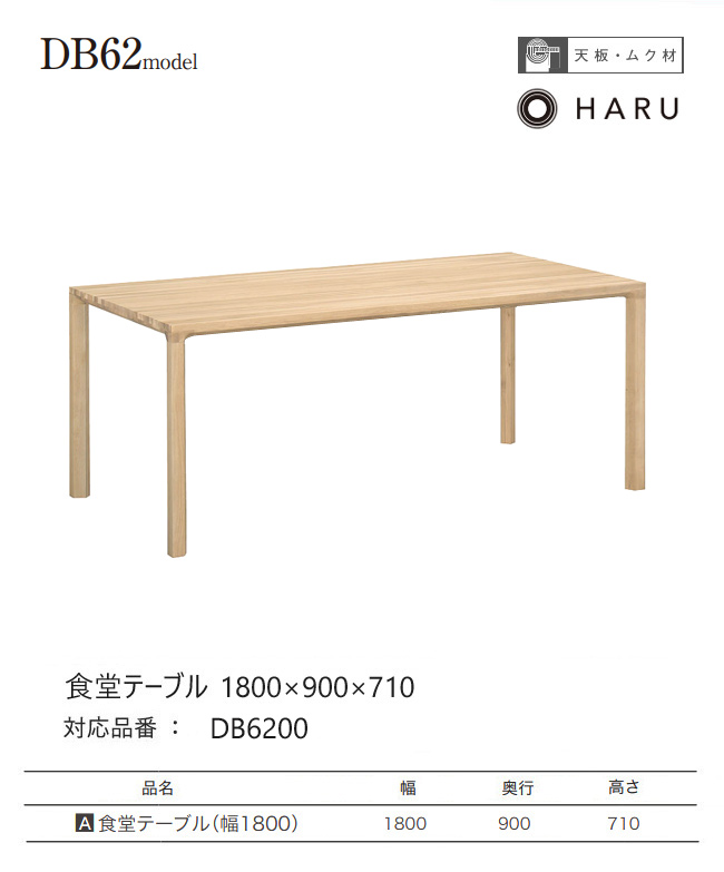 カリモク家具（KARIMOKU FURNITURE） カリモク ダイニング テーブル
