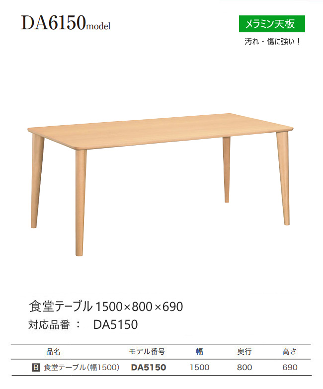 カリモク家具（KARIMOKU FURNITURE） カリモク ダイニング テーブル
