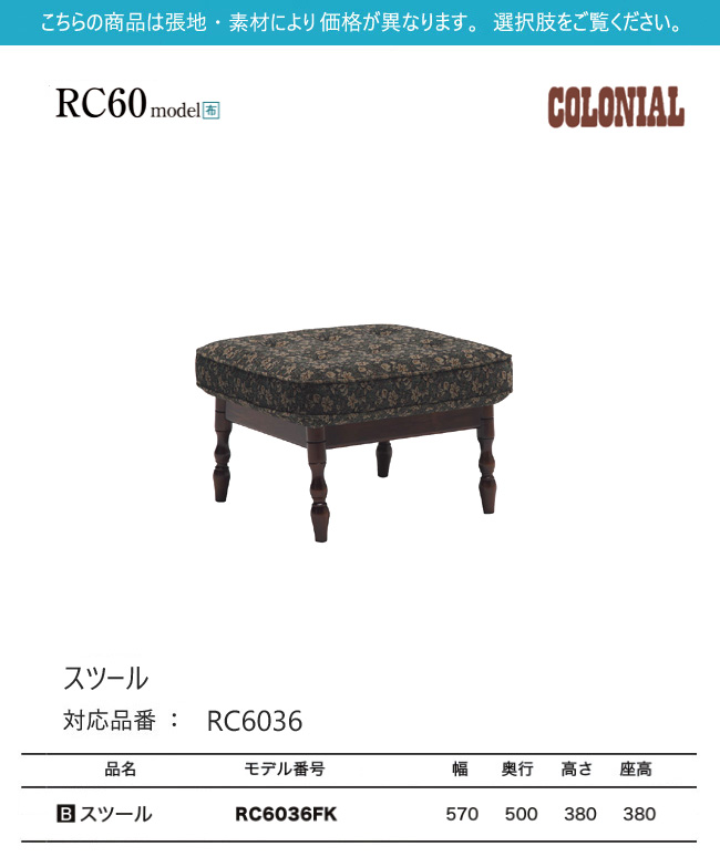 カリモク家具（KARIMOKU FURNITURE） カリモク スツール 570幅