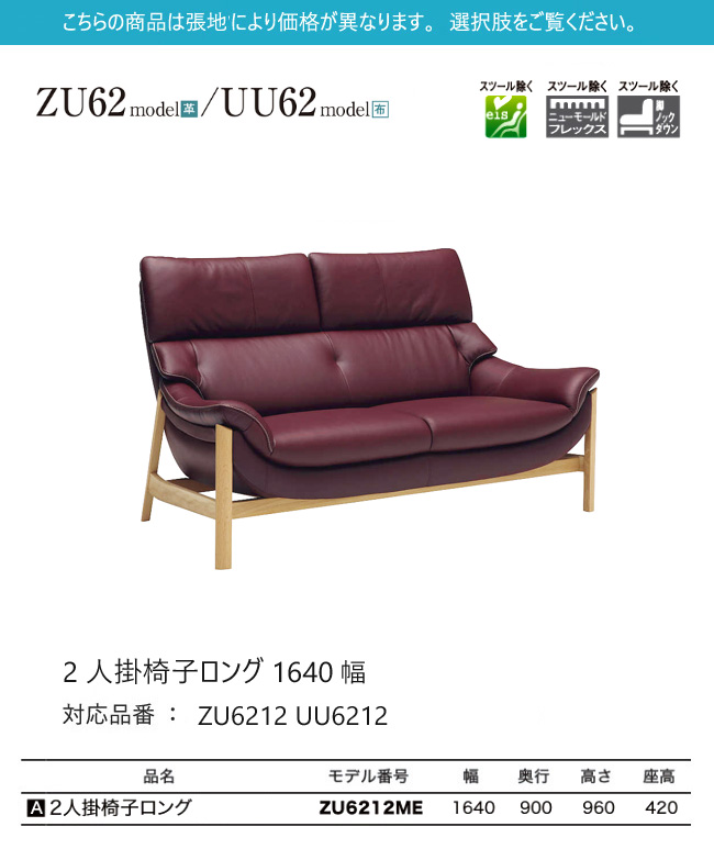 カリモク家具（KARIMOKU FURNITURE） 【プレミアム対応】カリモク 2人