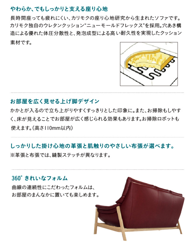カリモク家具（KARIMOKU FURNITURE） 【プレミアム対応】カリモク 2人