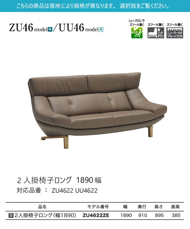 カリモク 正規品 ソファ 美品2人掛けロング UU4622 カリモク 正規品 ソファ 美品2人掛けロング UU4622 - メルカリ