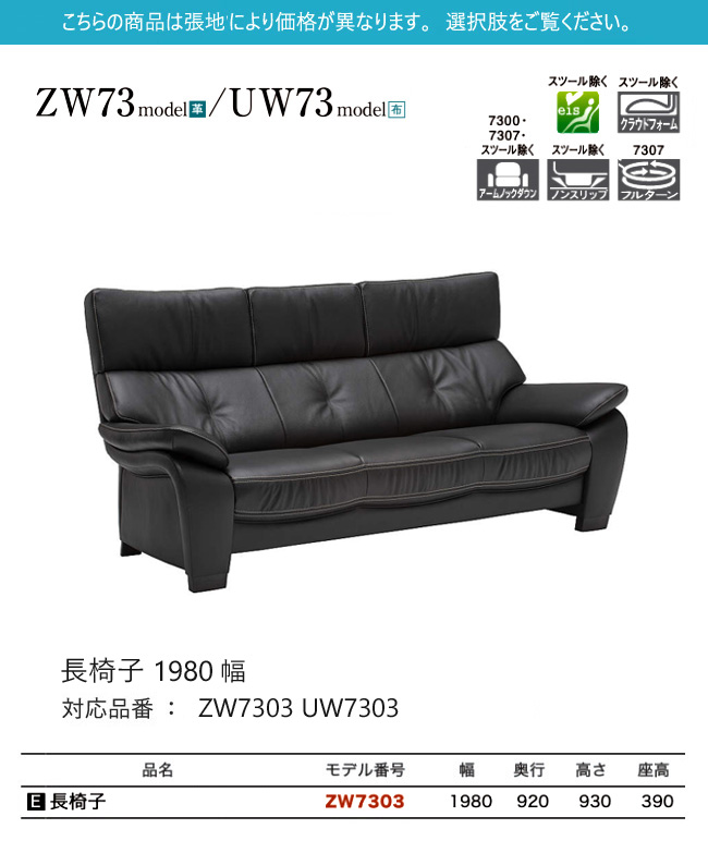 karimoku カリモク ZT7303 レザーソファ ソファ チェア karimoku カリモク ZT7303 レザーソファ ソファ チェア 【公式通販】