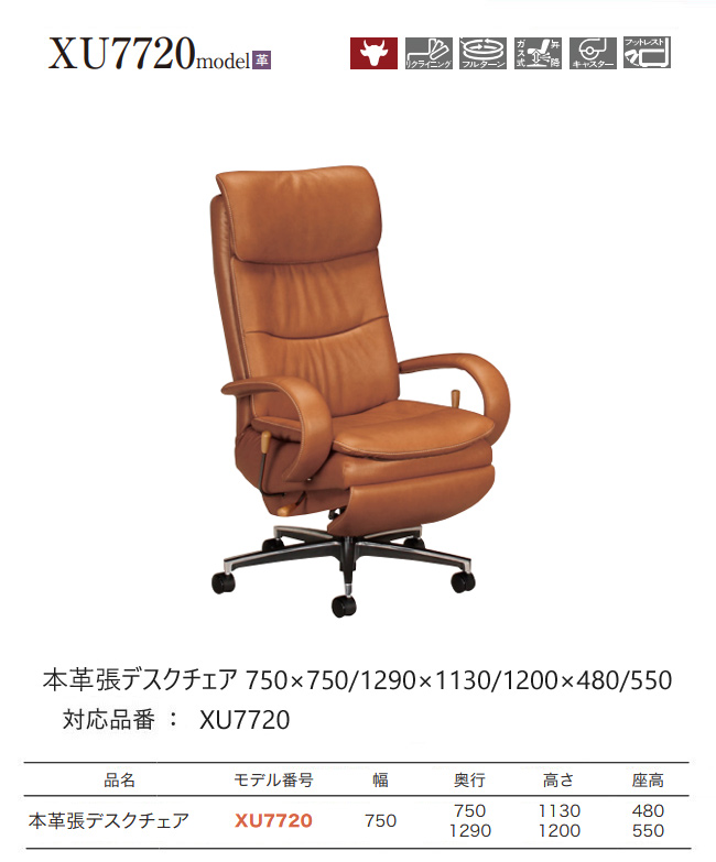 karimokuカリモク　 回転式 レザー ヌメ革 モダンデスクチェア カリモク家具（KARIMOKU FURNITURE） カリモク デスクチェア XU7720