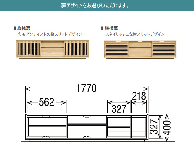 【プレミアム対応】カリモク テレビ台 1770幅 【QU6067/QU6068】 無垢 テレビボード 収納 高さオーダー ソリッド 横桟 扉  ウォールナット