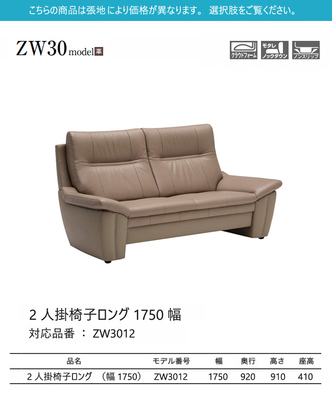 カリモク家具 カリモク 2人掛椅子ロング 1750幅 2P ソファ