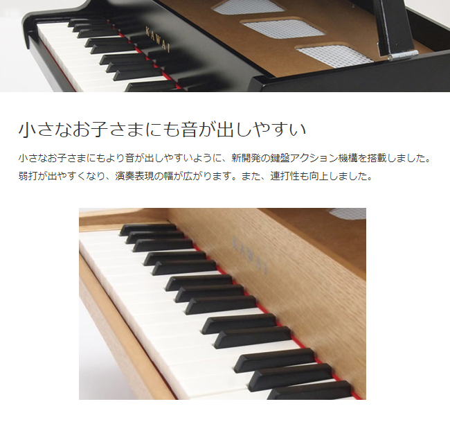 KAWAI 【即納 / 名入れ・簡易ラッピング無料】ピアノ おもちゃ