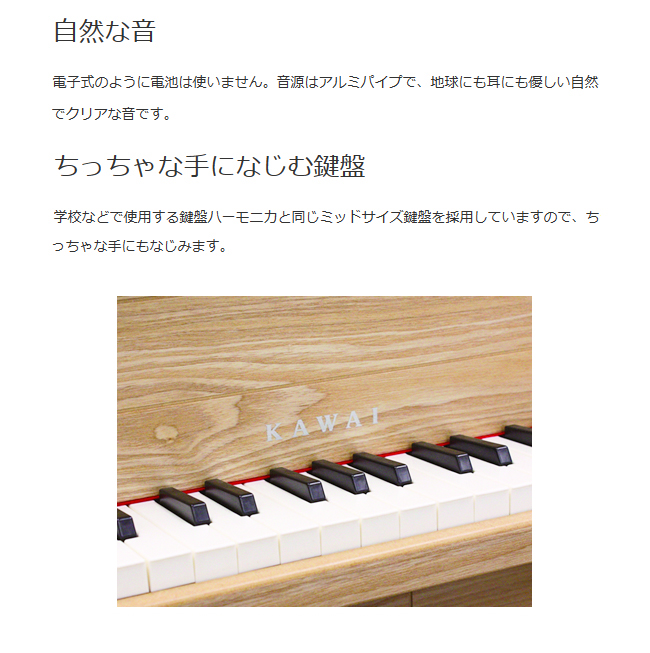 KAWAI 【即納 / 名入れ・簡易ラッピング無料】ピアノ おもちゃ