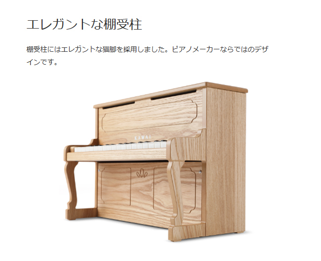 KAWAI 【即納 / 名入れ・簡易ラッピング無料】ピアノ おもちゃ