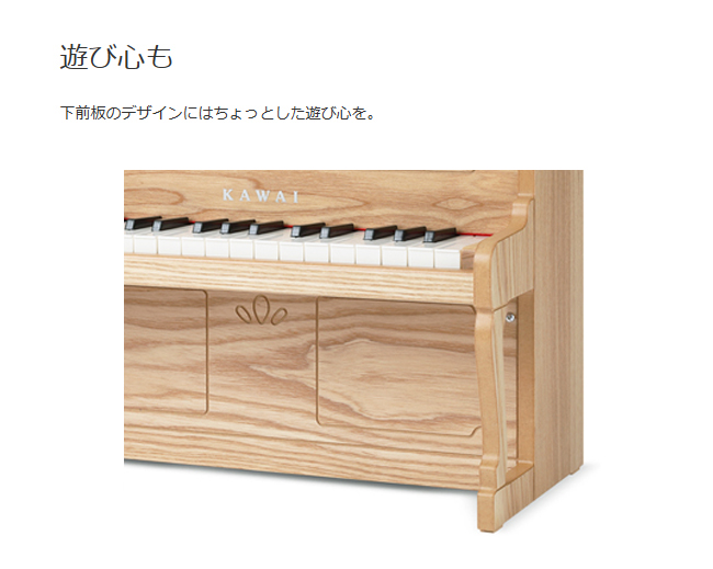 KAWAI 【即納 / 名入れ・簡易ラッピング無料】ピアノ おもちゃ