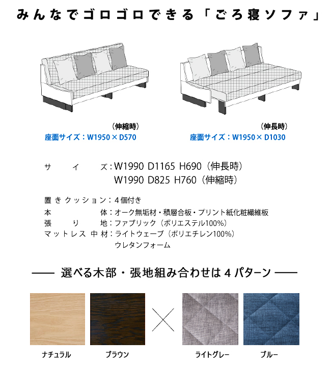 カリモク家具 ごろ寝ソファ 200 ドロシー 2 ソファベッド お掃除 カリモク家具 ごろ寝ソファ 200 ドロシー 2 ソファベッド お掃除