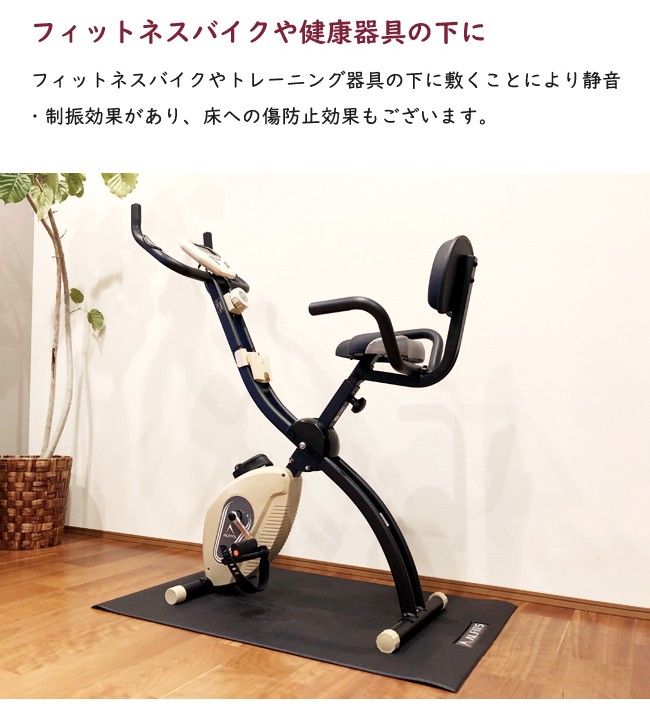 フロアマット 70×100cmエクサマット ヨガマット ストレッチマット 防音 ミニフィットネスバイクなどの下に シェイプアップ 健康 ダイエット  ジム :e-915:et-style - 通販 - Yahoo!ショッピング