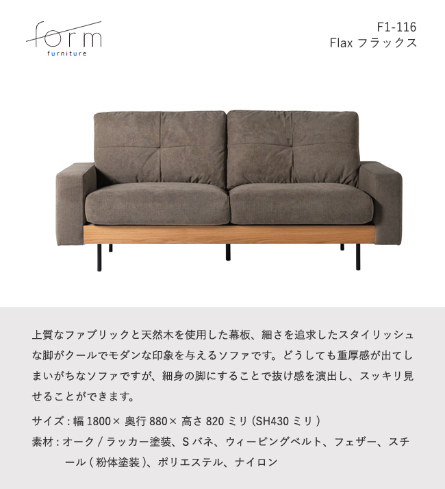 【NR】ソファ 2人掛け NORA ソファ 2P 二人掛け 肘付 アームソファ フラックス F1-116