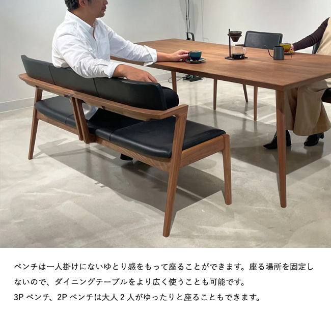 冨士ファニチア Koti ベンチ 【背付きワイド2Pベンチ/141幅】フジ