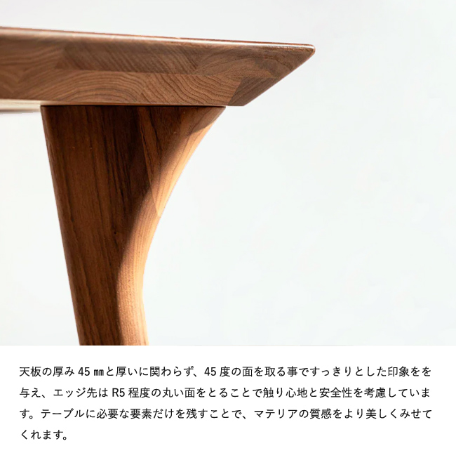冨士ファニチア Koti ダイニングテーブル プレミアム 四本脚 フジ