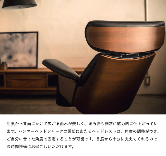 冨士ファニチア 【リクライニングチェア/88幅】 Hammerhead フジ