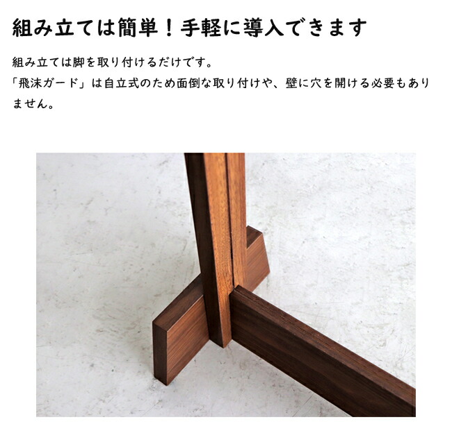 店舗レジや院内受付に、高級感あるウイルスガードはいかがですか？