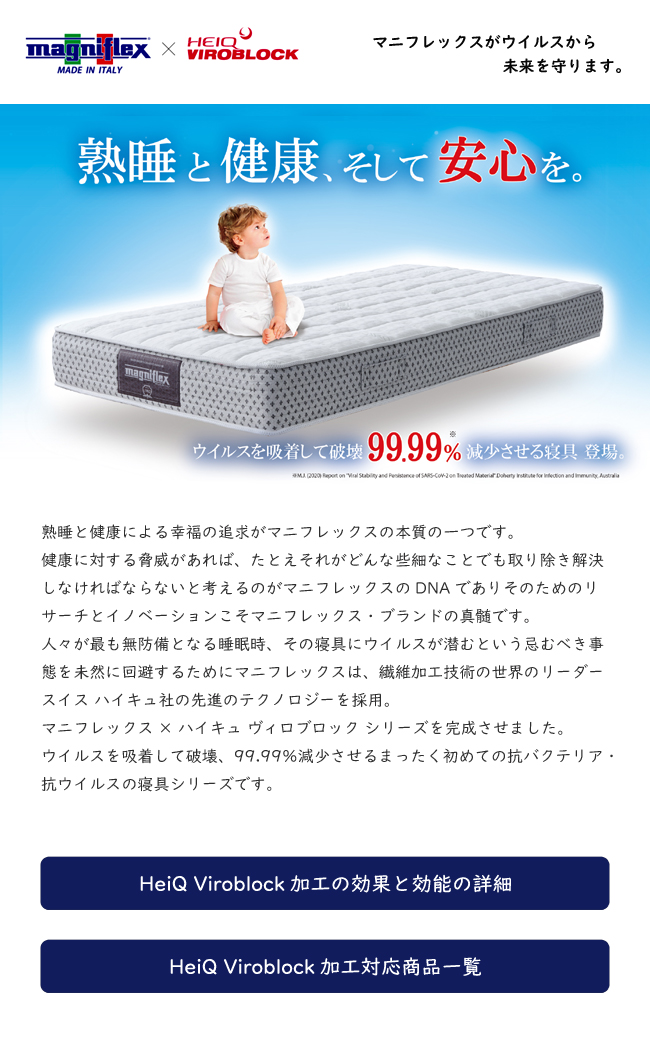 magniflex（マニフレックス） ヴィロブロック トッパー D ダブル