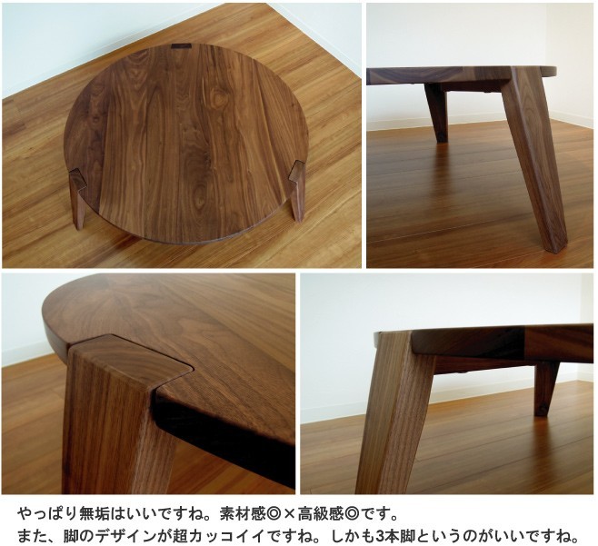 円卓 和室 センターテーブル 丸 ローテーブル 無垢 ウォールナット 座