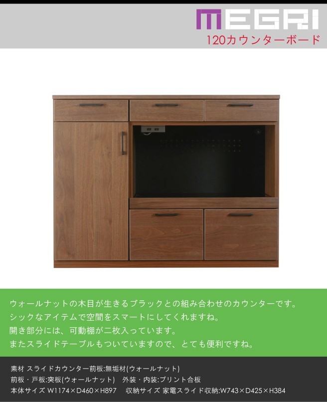 1幅 北欧 カウンター ウォールナット モダン キッチン収納 ウォールナット 北欧 ナチュラル