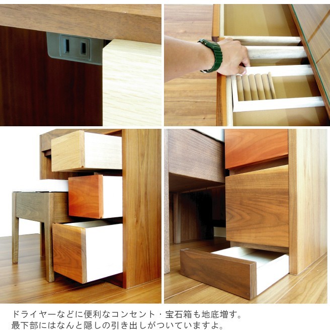 三面鏡 70 ドレッサー ナラ材 ウォールナット 半三面 鏡台 コンセント
